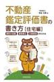 �s���Y�Ӓ�]�����̏������k�Z��ҁl