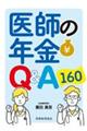 ��t�̔N���p���`�P�U�O