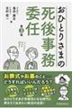 ���ЂƂ肳�܂̎��㎖���ϔC�@��R��