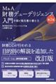 �l���`�����f���[�f���W�F���X����@�菇�ƕ񍐏��̏������@��Q��