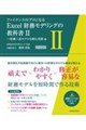 �t�@�C�i���X�̃v���ɂȂ�d���������������f�����O�̋��ȏ��@�Q