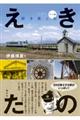 �������̉w���y���ށ@�A�[�g��