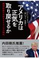 �A�����J�͐��C�����߂��邩