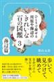 �ЂƂ�ŒT����쌴��C�ӂ̂��ꂢ�Ȑ΂̐}�Ӂ@�R