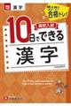 漢字
