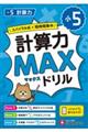 ���T�@�v�Z�͂l�`�w�h����