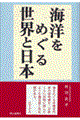 �C�m���߂��鐢�E�Ɠ��{�i�ɂ��ۂ�j