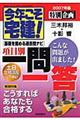 ���N������I���ʊ�捀�ڕʈ��ꓚ�@�Q�O�O�V�N��