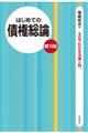 �͂��߂Ă̍����_�@��P�O��