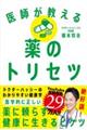 ��t���������̃g���Z�c