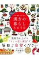 �S���̂��ƂƂ̂������̕�炵�R�U�T��