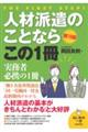 �l�ޔh���̂��ƂȂ炱�̂P���@��P�O��