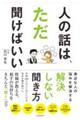 �l�̘b�́A���������΂���