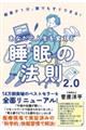 ���Ȃ��̐l����ς��鐇���̖@���Q�D�O