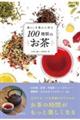 ��炵��L���ɍʂ�P�O�O��ނ̂���