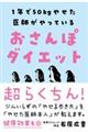 ������ۃ_�C�G�b�g