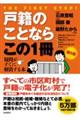 �ːЂ̂��ƂȂ炱�̂P���@��U��