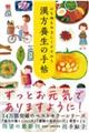 �S���̂��₳�����ƂƂ̂��@�����{���̎蒟