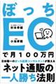 �ڂ����d�b�Ō��P�O�O���~