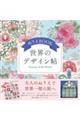 �ʂ肦�a�n�n�j�@���E�̃f�U�C����