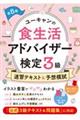 ���[�L�����̐H�����A�h�o�C�U�[����R�����K�e�L�X�g���\�z�͎��@��T��