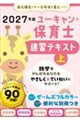 2027�N�� ���[�L�����̕ۈ�m ���K�e�L�X�g�i��j�@2027�N��