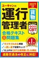 2027�N�� ���[�L�����̉^�s�Ǘ��ҁ��ݕ��� ���i�e�L�X�g�����W�@2027�N��