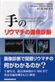 ��̃��E�}�`�̉摜�f�f