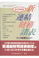 �悭�킩��V�A���������\