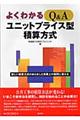 �悭�킩��p���`���j�b�g�v���C�X�^�ώZ����