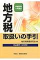 �n���Ŏ戵���̎���@�����Q�Q�N�P�P������