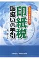 �󎆐Ŏ戵���̎���@�ߘa�T�N�U������