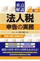 �d�_����^�@�l�Ő\���̎����@�ߘa�W�N��