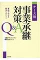 �P�[�X�ʎ��Ə��p�΍�p���`�@����ł킩������ւ̃q���g