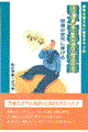 �푈��m��Ȃ��n�N�I���W�̉䂪�t��z�^