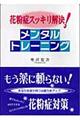 �ԕ��ǃX�b�L�������I�����^���g���[�j���O