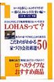 ���n�X�ȕ�炵�E�G�R���C�t�K�C�h�`��炵�g�����h�Z�܂��ҁ`�@�Q�O�O�U�N�`�Q�O�O�V�N��
