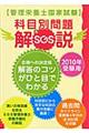 �r�f�r�Ǘ��h�{�m���Ǝ����Ȗڕʖ�聕����@�Q�O�P�O�N�󌱗p