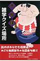 �告�o�G�w�N�C�Y�ꏊ
