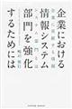 ��Ƃɂ�������V�X�e��������������邽�߂ɂ�