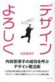�f�U�C����낵��