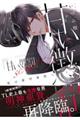 甘い懲罰SCARLET