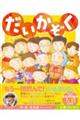 だいかぞく