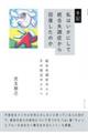 ��L�@���͂����ɂ��ē��������ǂ���񕜂����̂�