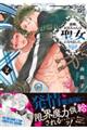 前略、お兄ちゃんは聖女になりました。 2