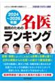 �����̂��߂̖��ド���L���O�@�Q�O�Q�S�`�Q�O�Q�U�N��