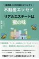 �ƊE���S�O�N��m���Ԃ₭�s���Y�G�b�Z�C�@���A���G�X�e�[�g�͖��̖�