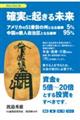 �m���ɋN���関��