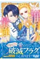 推しを味方に付けたら最強だって知ってましたか? 1