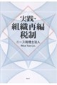 ���H�E�g�D�ĕҐŐ�